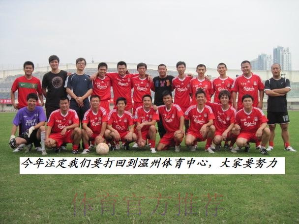 五甲联赛南一区球队巡礼:茂名市五人制足球队 五甲联赛南一区球队巡礼:茂名市五人制足球队